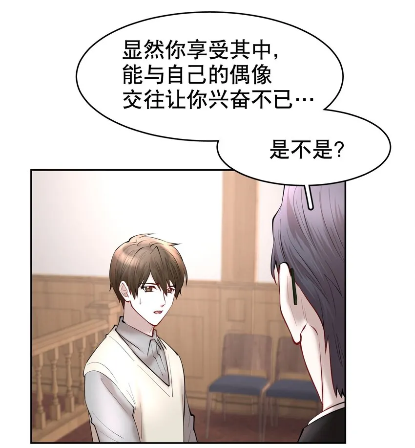 第34章 你是另一个 第19页