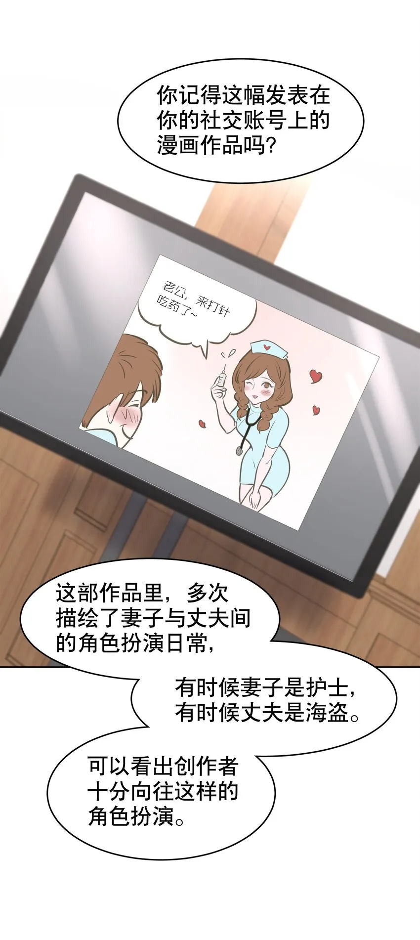 第34章 你是另一个 第21页