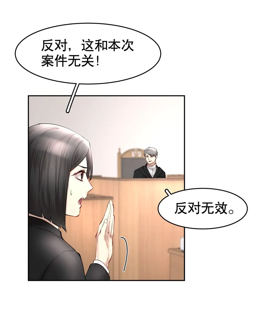 第34章 你是另一个 第23页