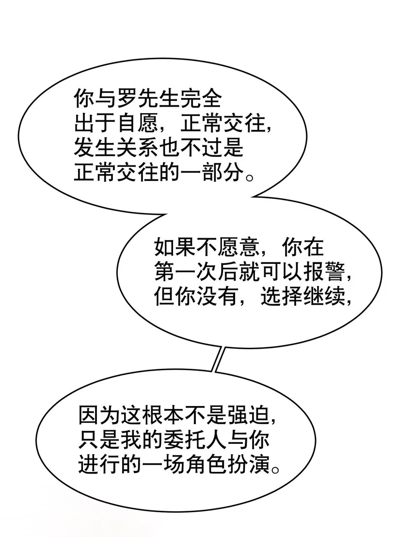 第34章 你是另一个 第24页