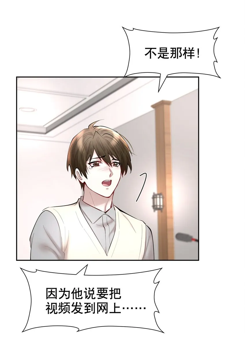 第34章 你是另一个 第26页
