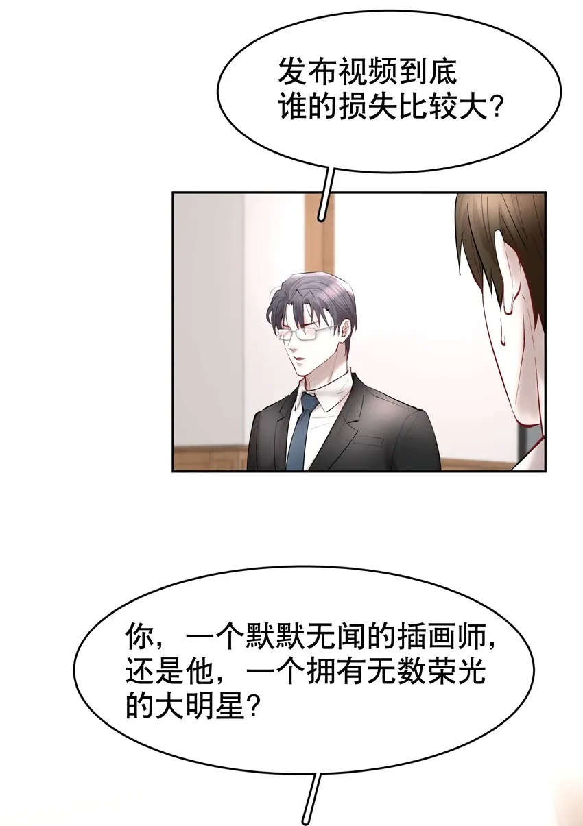 第34章 你是另一个 第27页