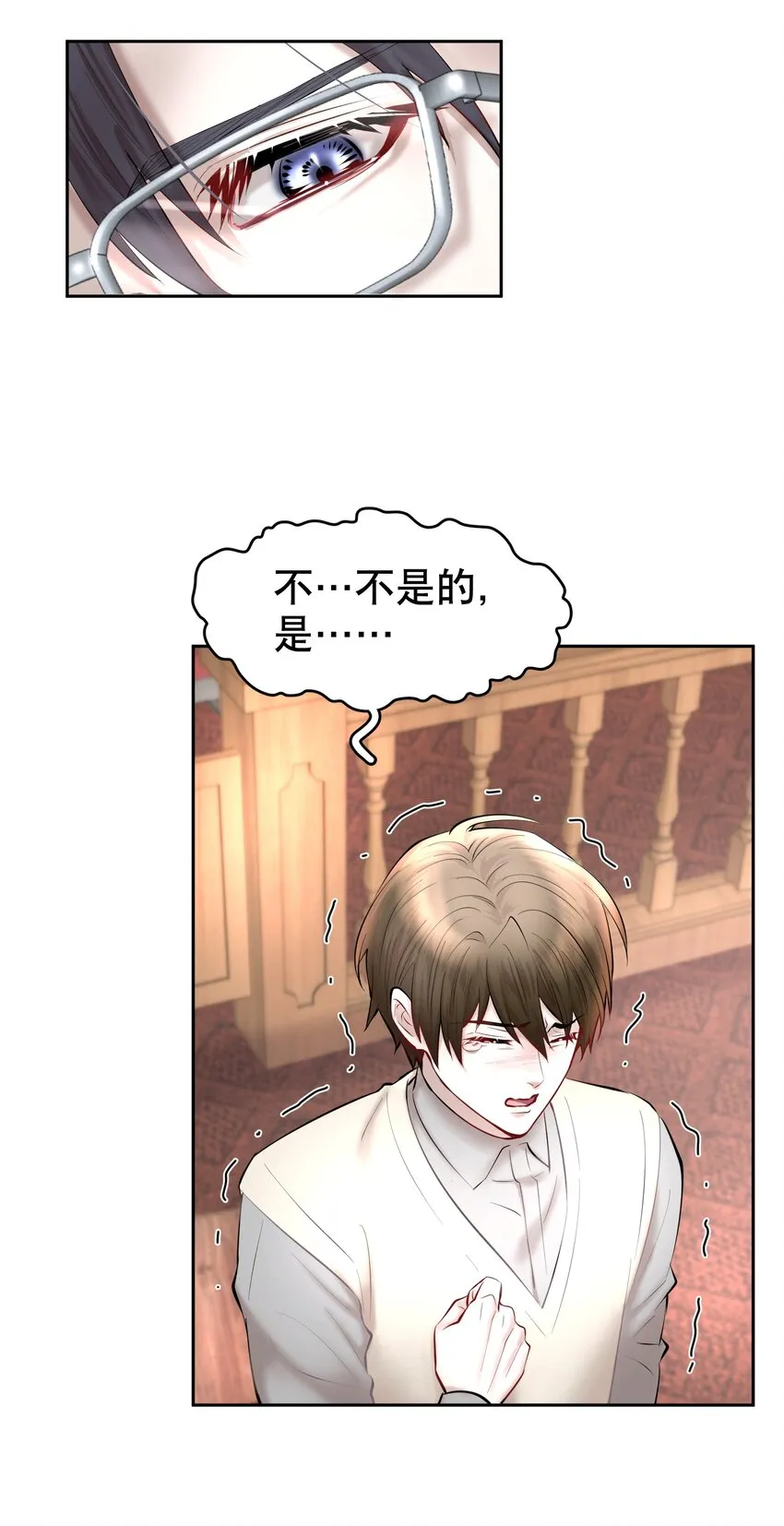 第34章 你是另一个 第29页