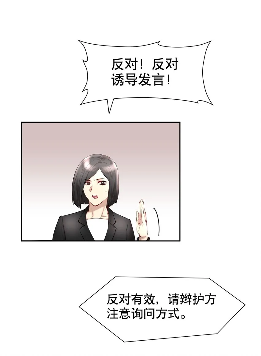 第34章 你是另一个 第30页