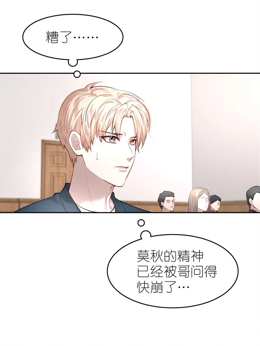 第34章 你是另一个 第31页