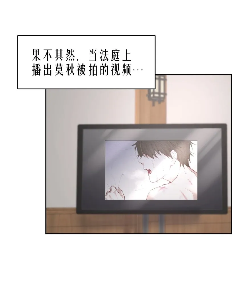 第34章 你是另一个 第32页