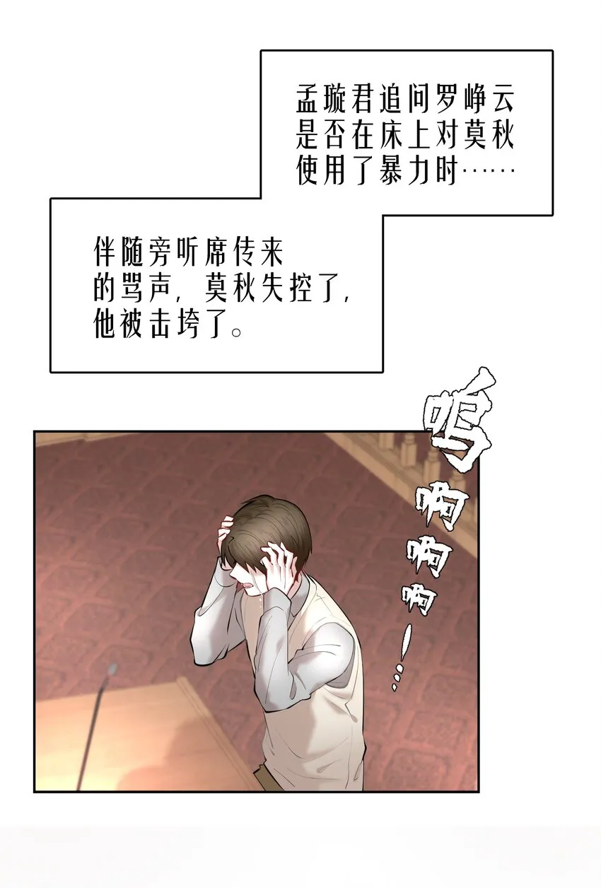 第34章 你是另一个 第33页