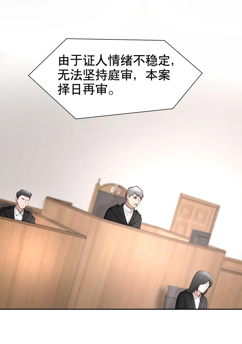 第34章 你是另一个 第34页