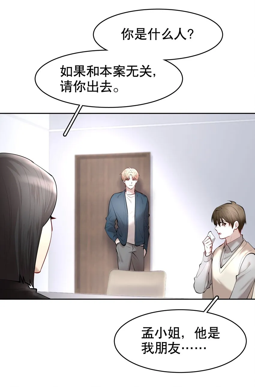第34章 你是另一个 第36页