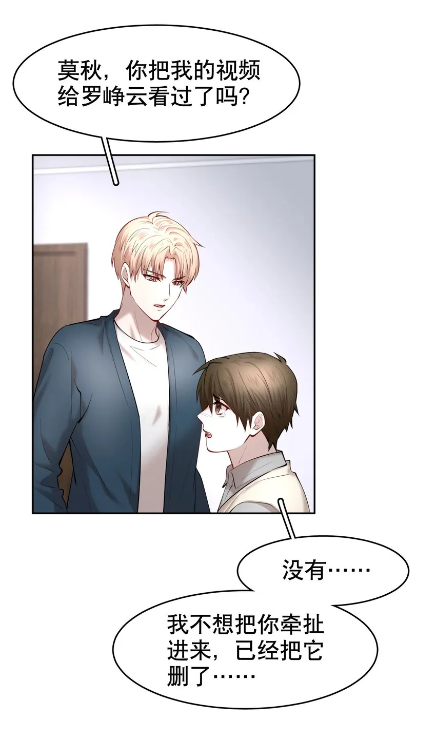 第34章 你是另一个 第37页