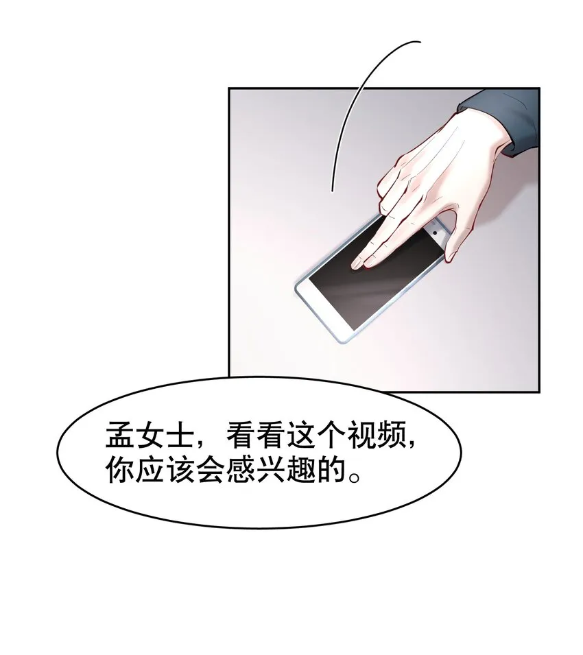 第34章 你是另一个 第38页