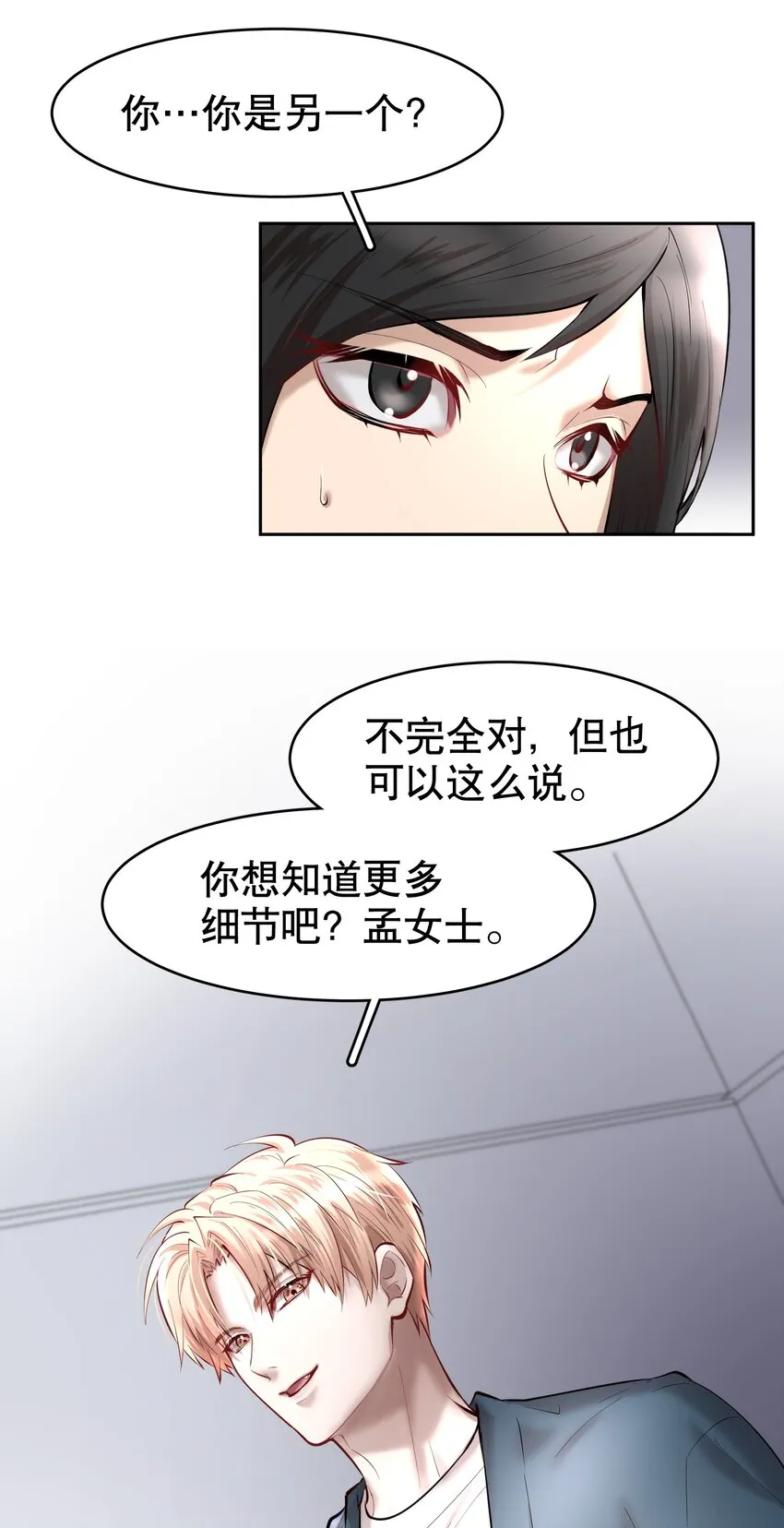 第34章 你是另一个 第40页