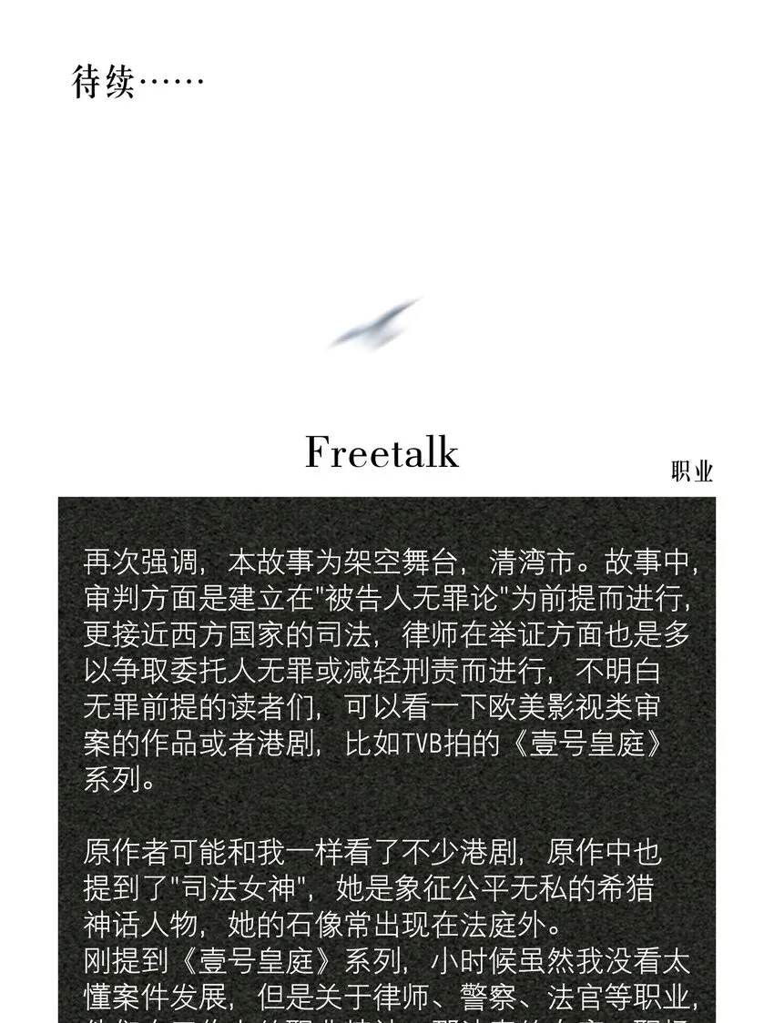 第34章 你是另一个 第42页