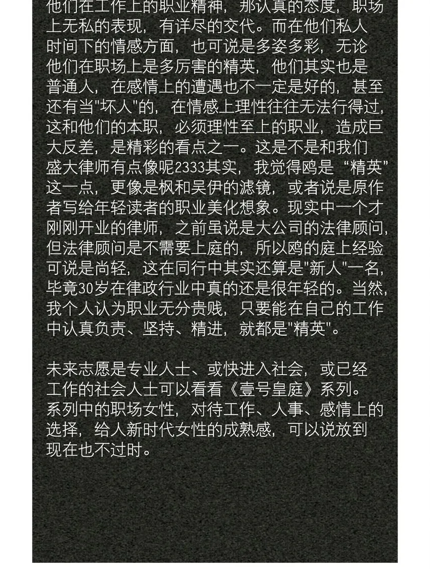第34章 你是另一个 第43页