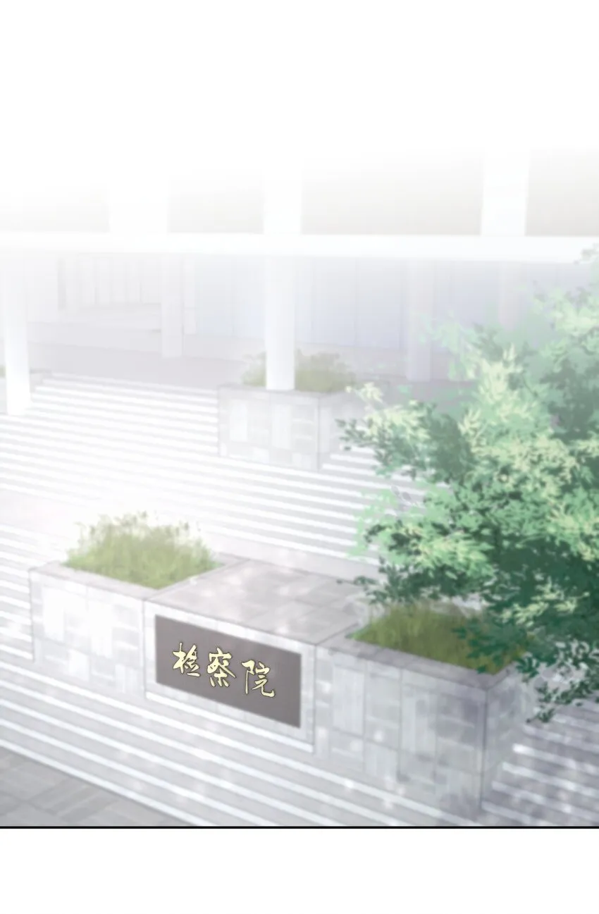 第36章 骚东西 第3页