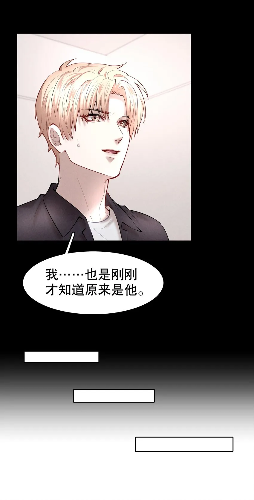 第36章 骚东西 第11页
