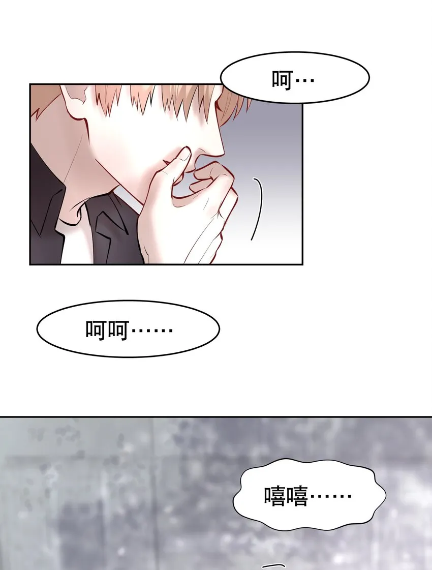 第36章 骚东西 第12页