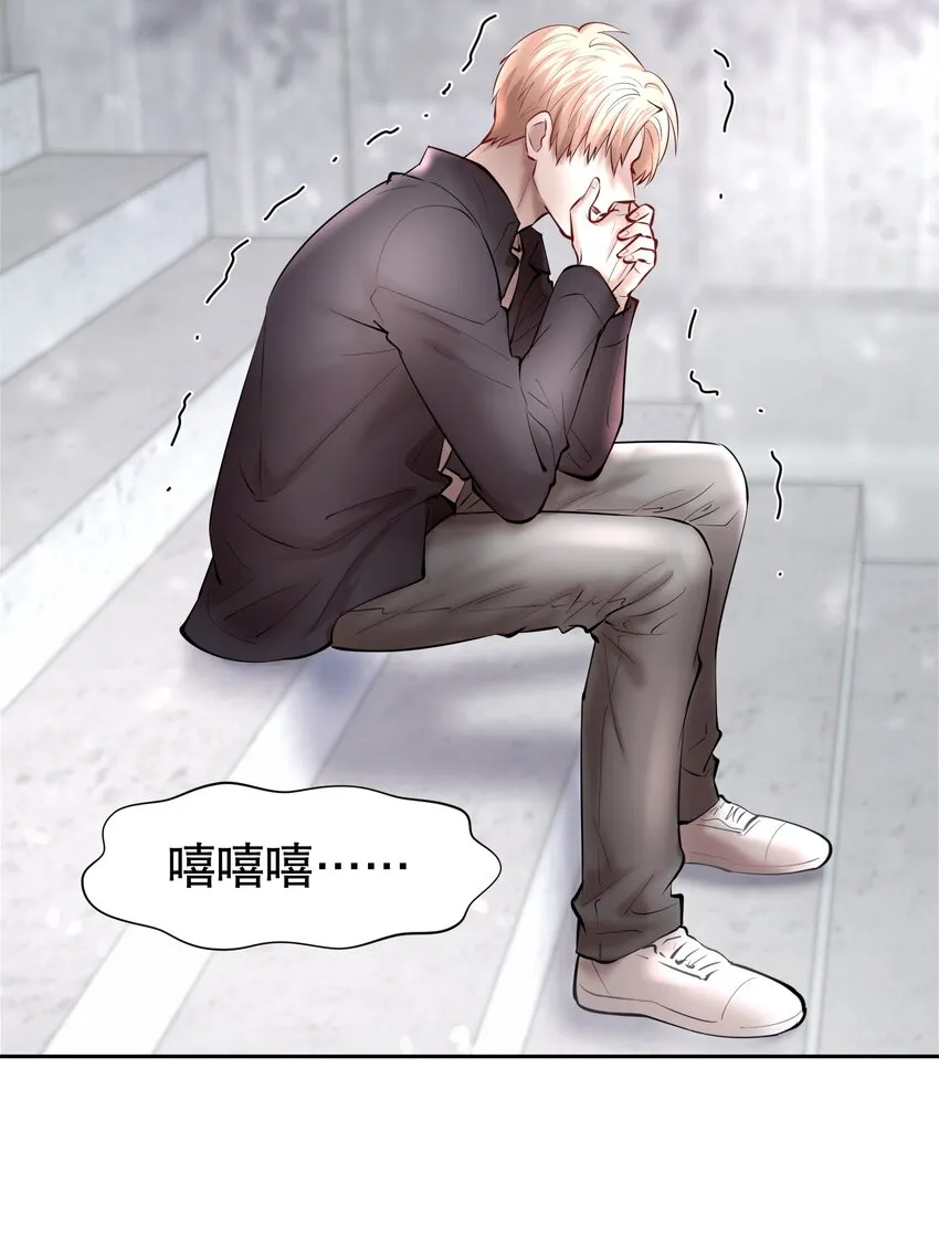 第36章 骚东西 第13页