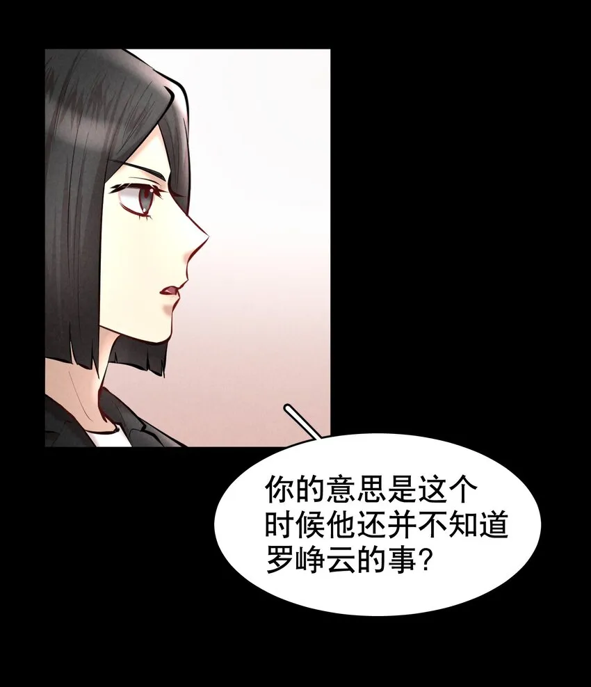 第36章 骚东西 第16页
