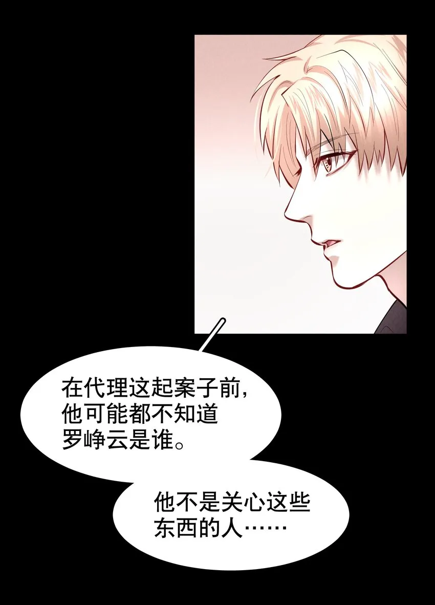 第36章 骚东西 第17页