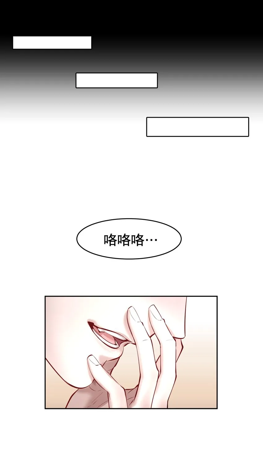 第36章 骚东西 第19页