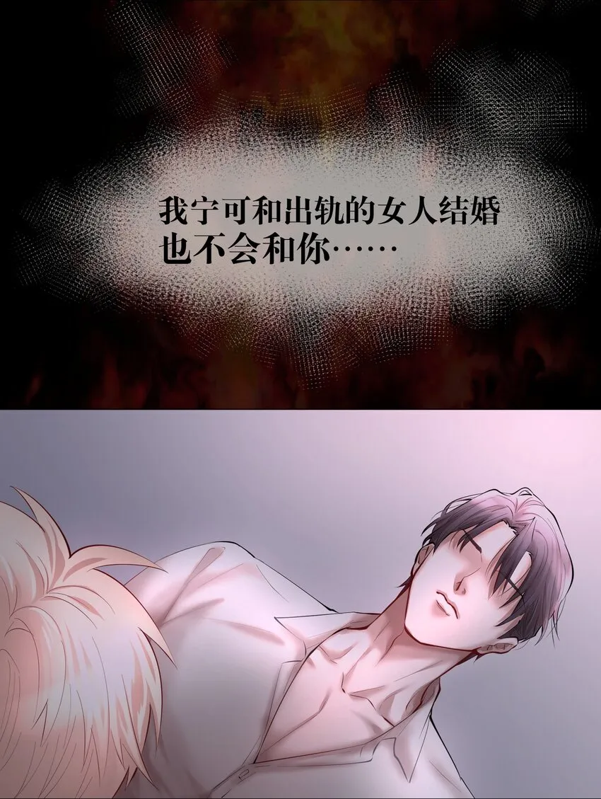 第36章 骚东西 第23页