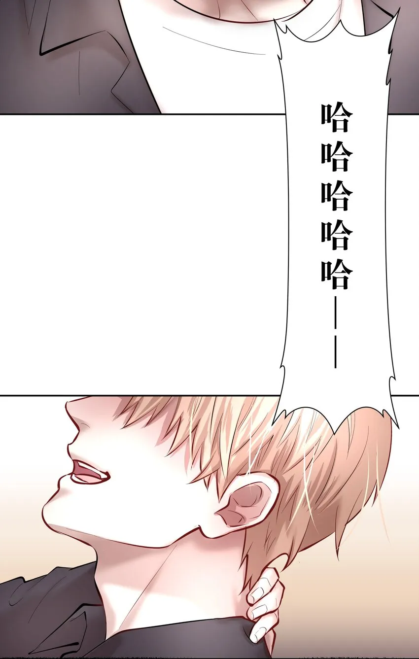 第36章 骚东西 第27页