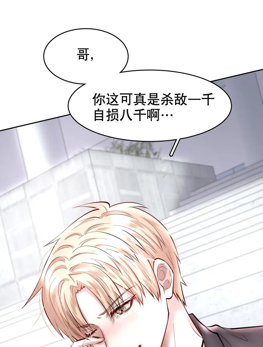 第36章 骚东西 第39页