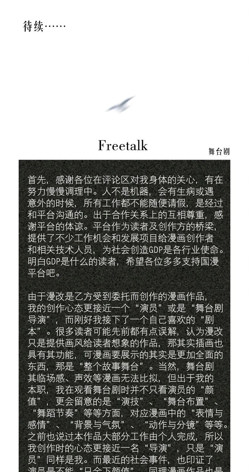 第36章 骚东西 第43页