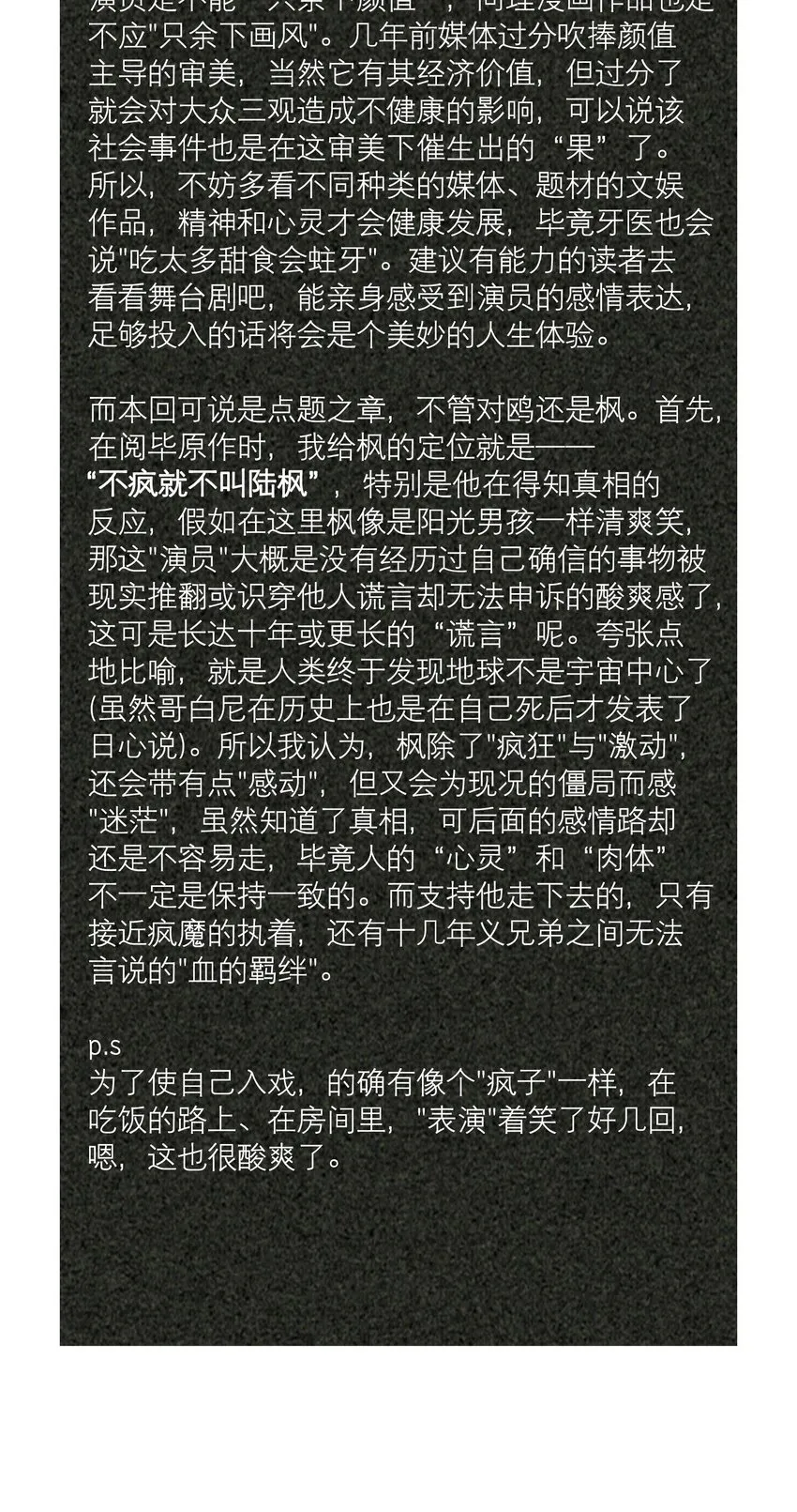 第36章 骚东西 第44页