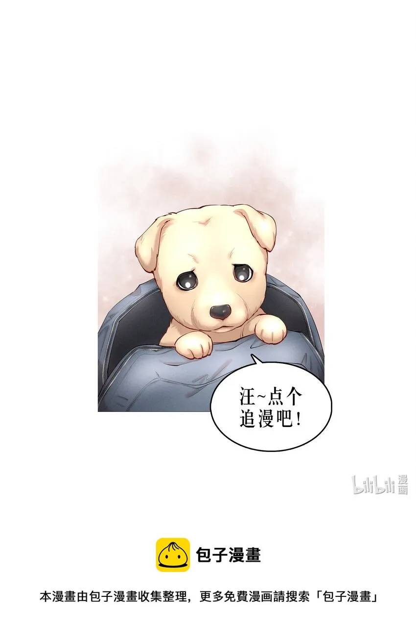 第36章 骚东西 第45页