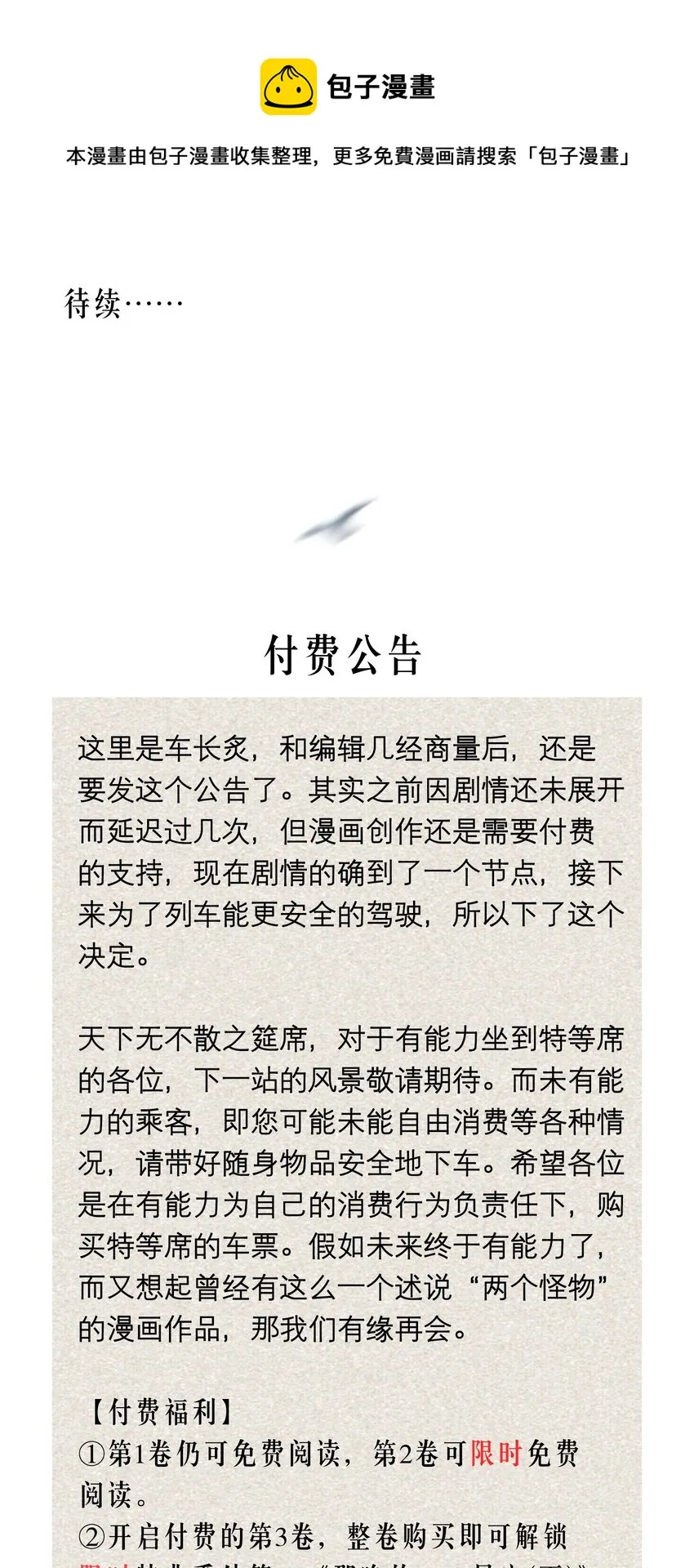 活动 公告 第1页