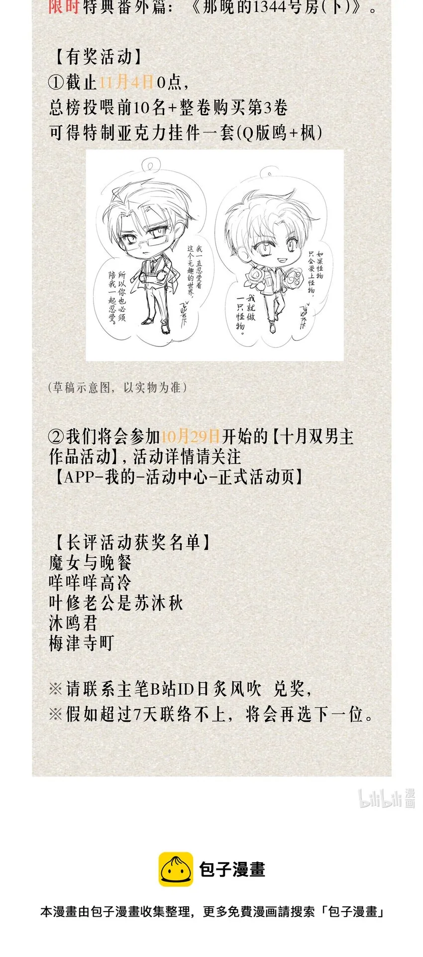 活动 公告 第2页