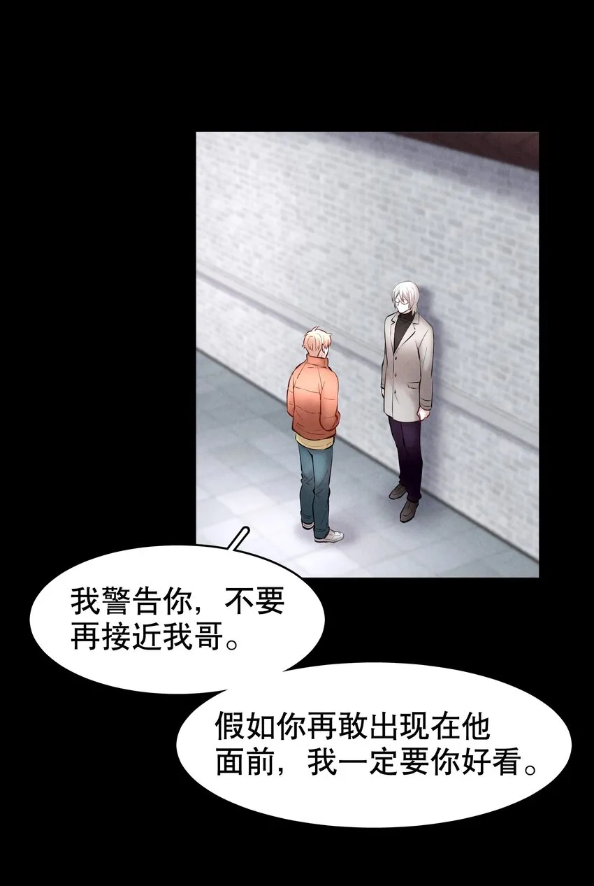 第37章 只在上空盘旋飞舞 第6页