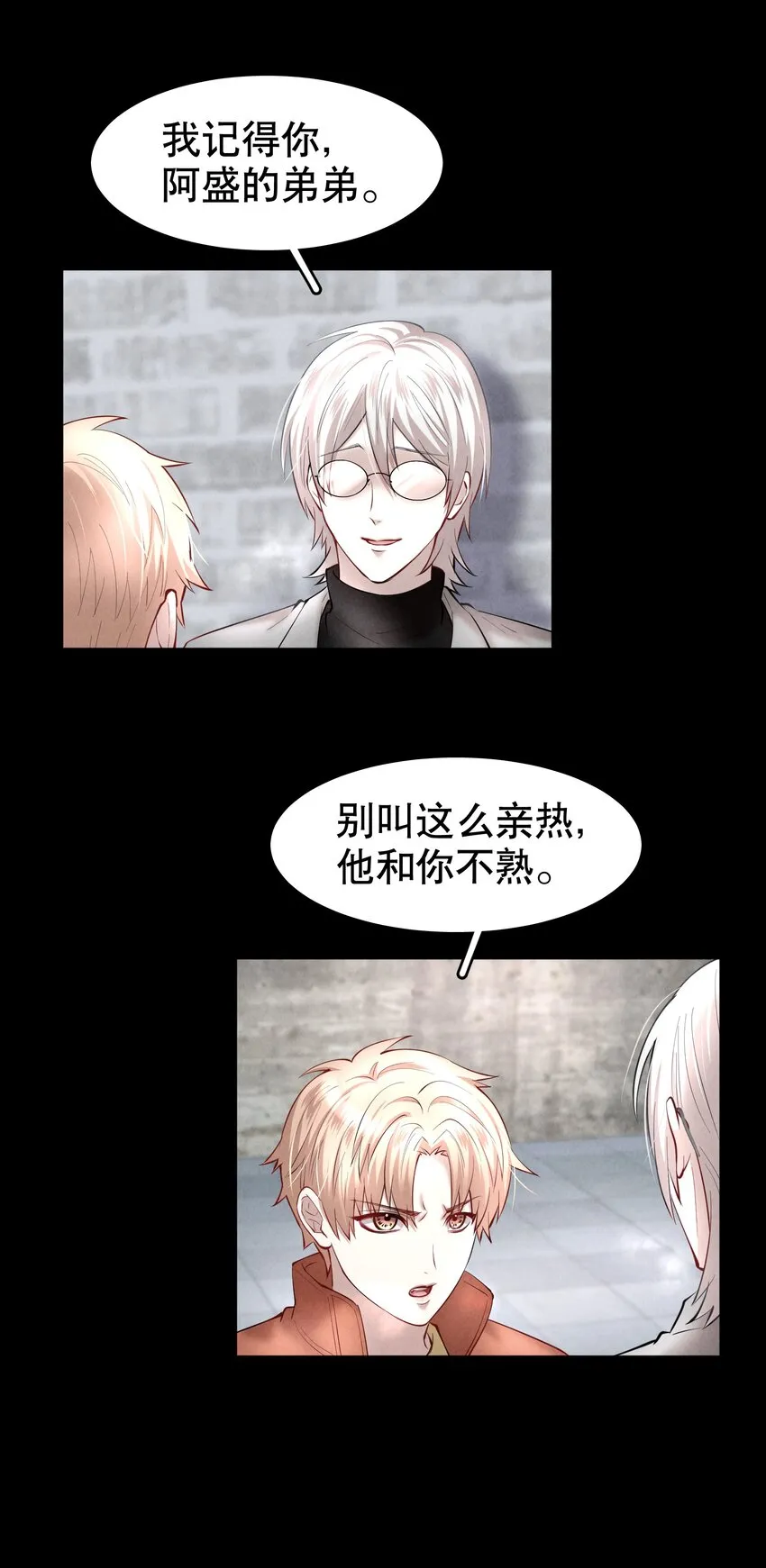 第37章 只在上空盘旋飞舞 第7页