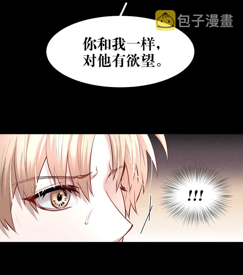 第37章 只在上空盘旋飞舞 第11页