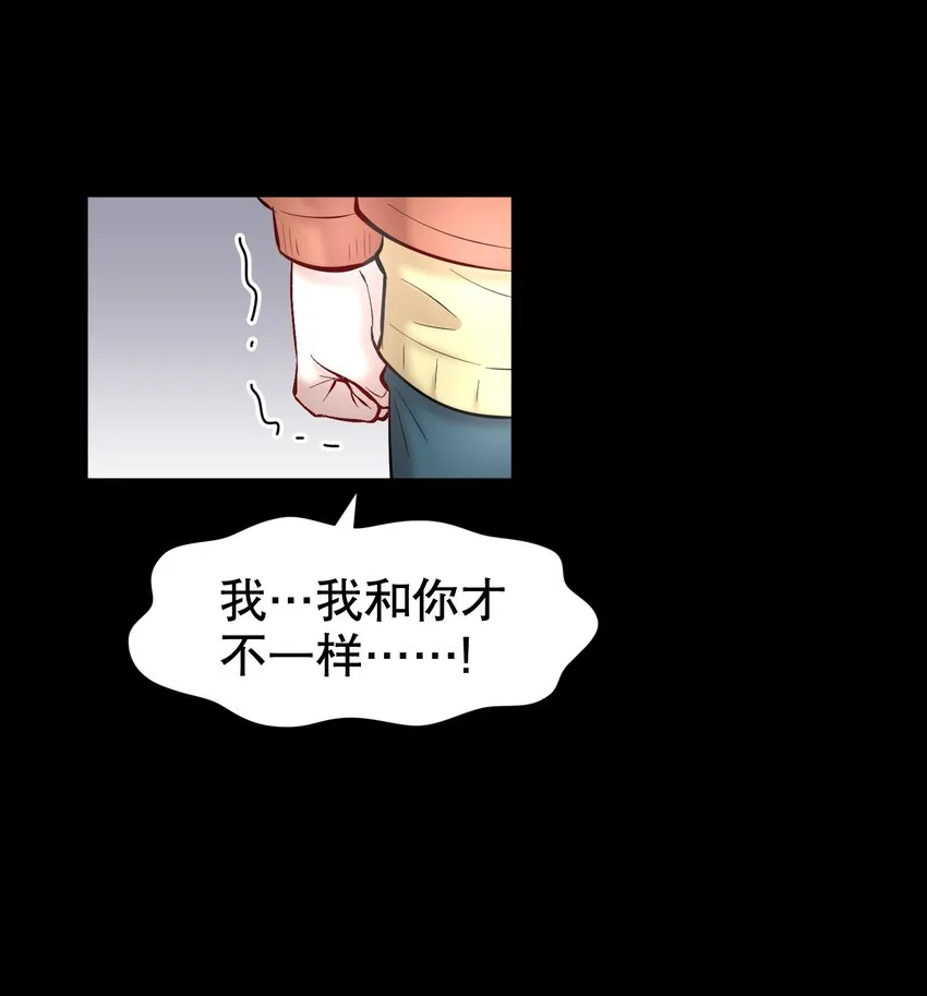 第37章 只在上空盘旋飞舞 第13页
