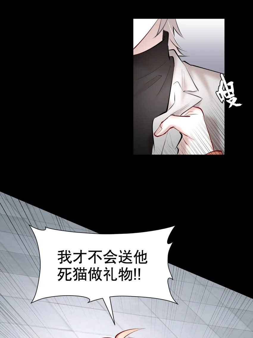 第37章 只在上空盘旋飞舞 第14页