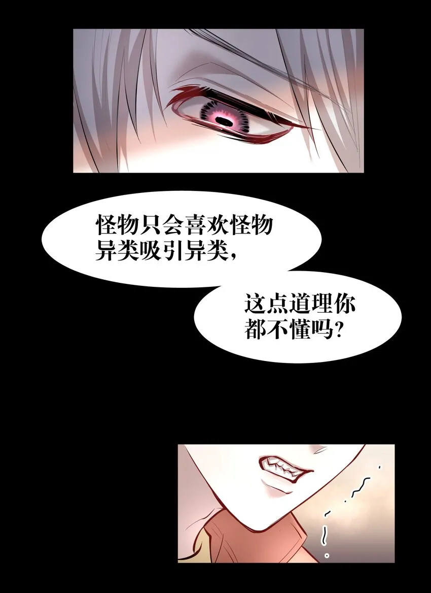 第37章 只在上空盘旋飞舞 第18页