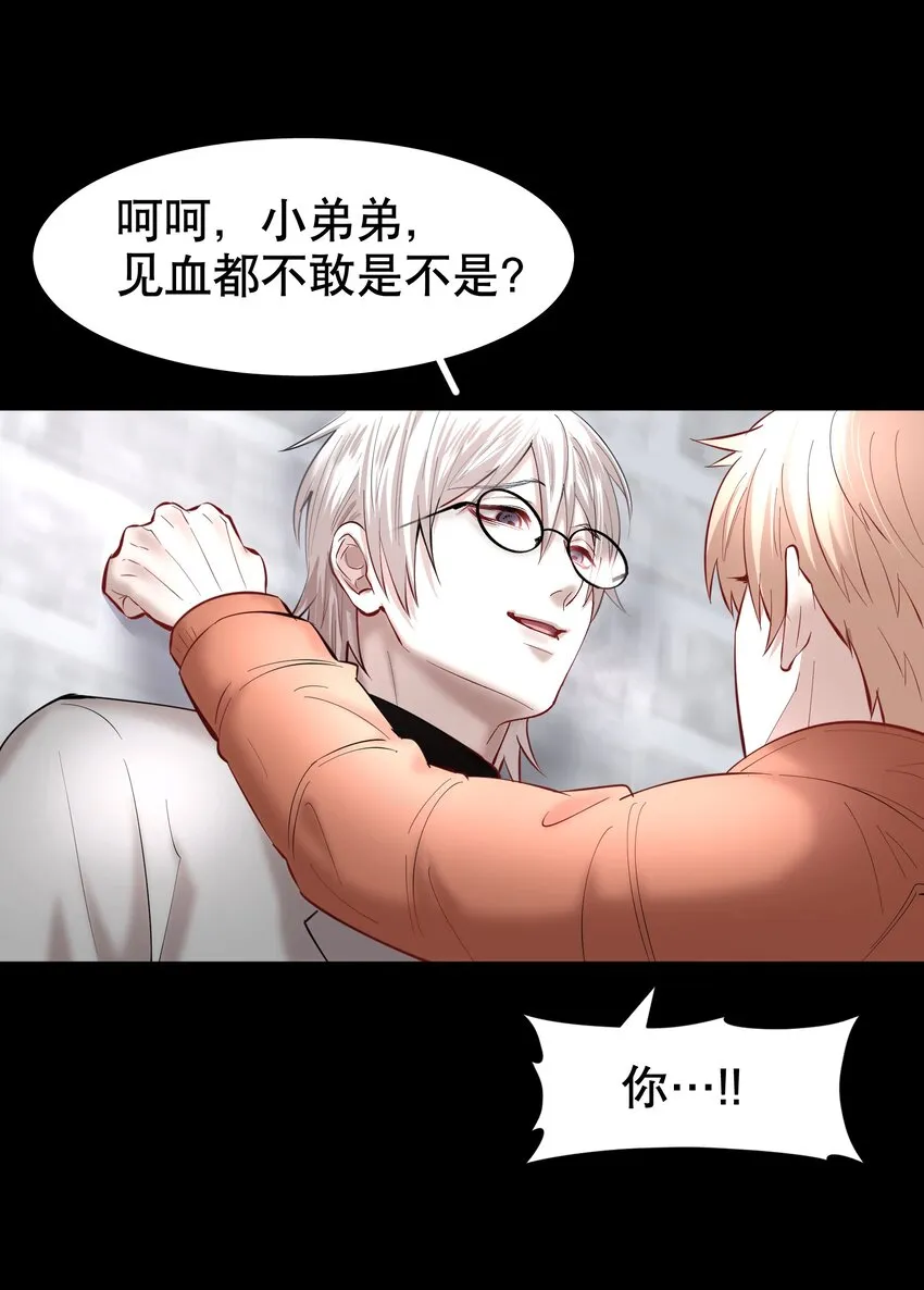 第37章 只在上空盘旋飞舞 第21页