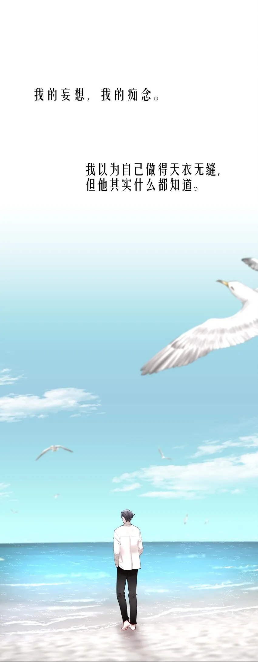 第37章 只在上空盘旋飞舞 第33页