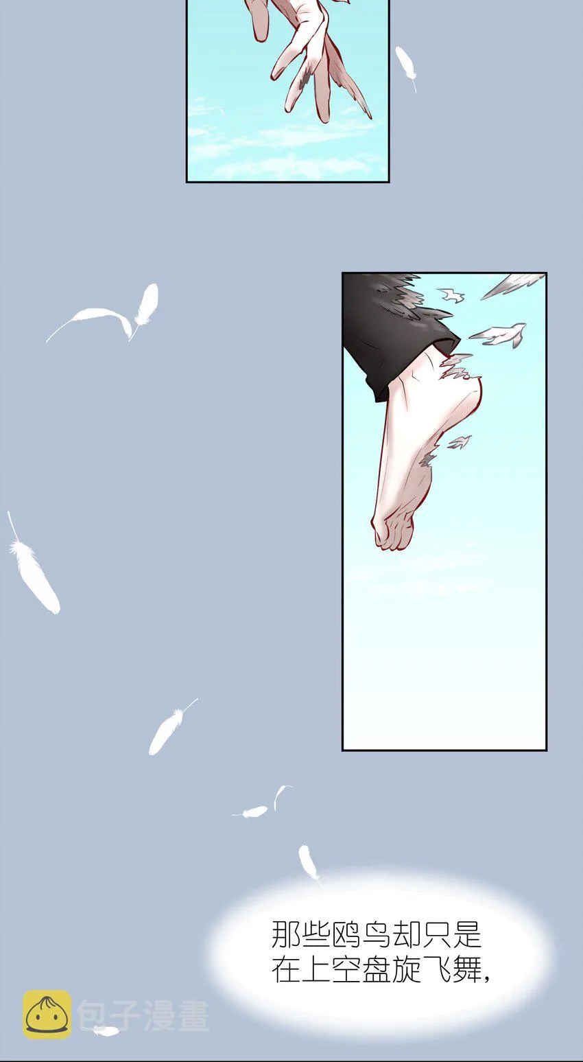 第37章 只在上空盘旋飞舞 第37页