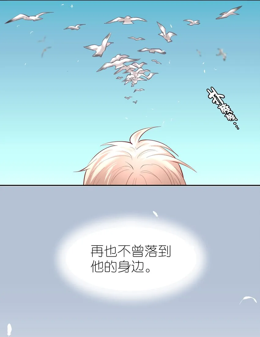 第37章 只在上空盘旋飞舞 第38页