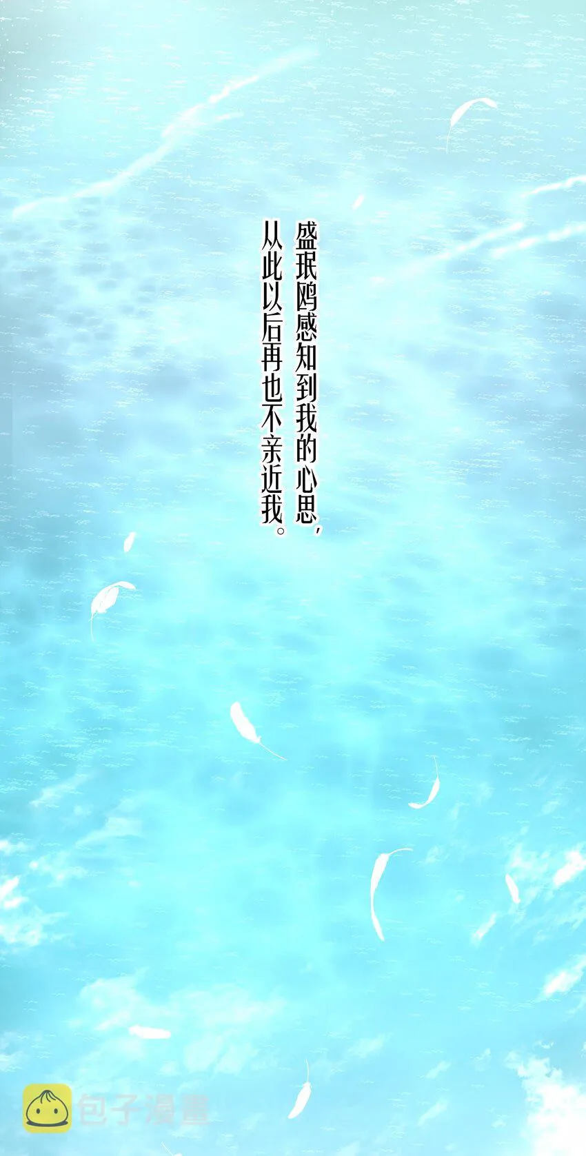 第37章 只在上空盘旋飞舞 第41页