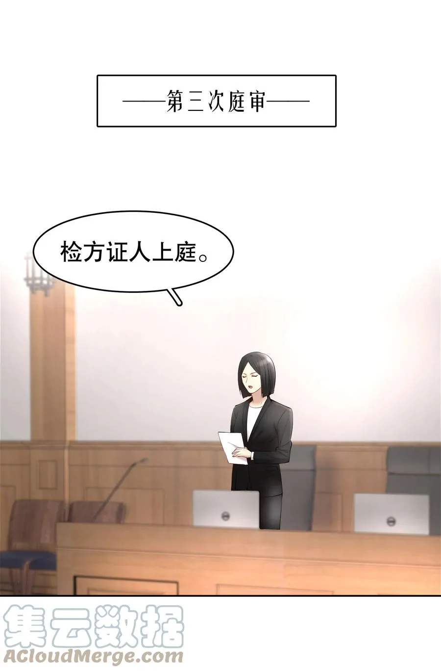 第39章 司法女神 第3页