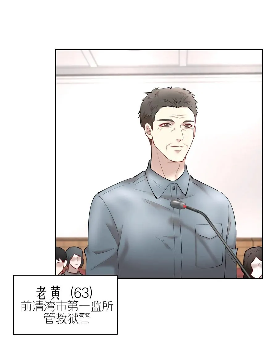 第39章 司法女神 第4页