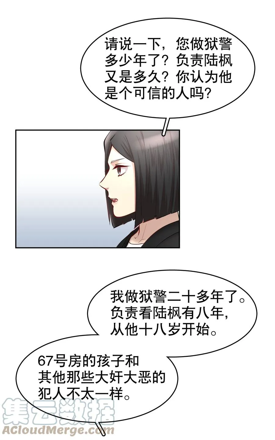 第39章 司法女神 第5页