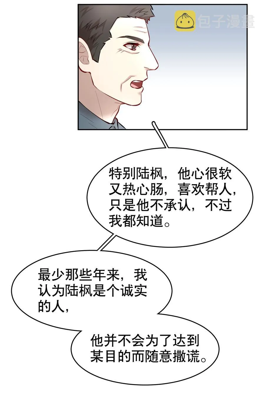 第39章 司法女神 第6页