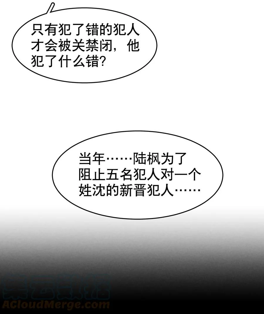 第39章 司法女神 第9页