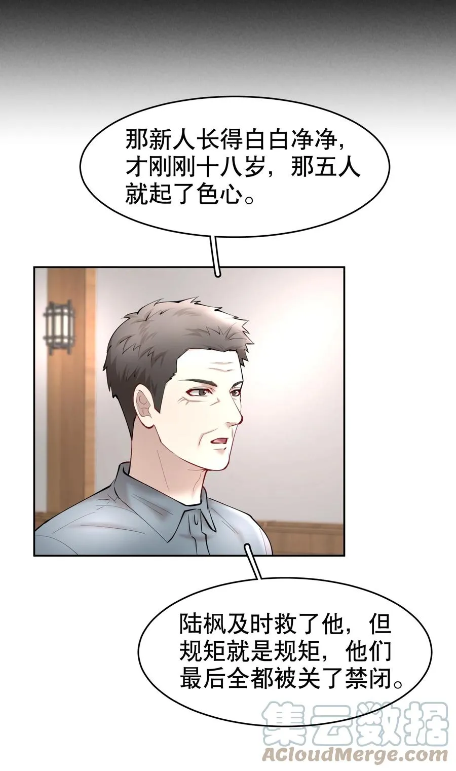 第39章 司法女神 第13页
